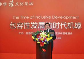 2011年6月19日，时任中共淮安市委书记刘永忠在中华缘文化论坛上致辞。