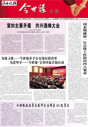 2017年《GA黄金甲月报》第十二期