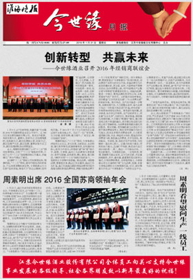 2016年《GA黄金甲月报》第一期