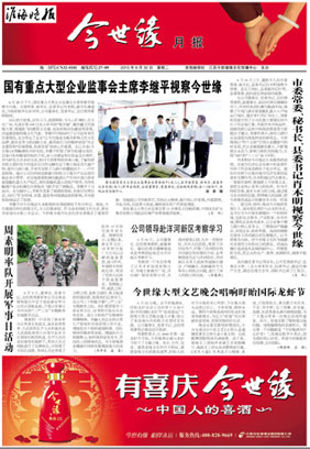 2015年《GA黄金甲月报》第六期