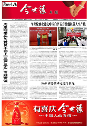 2015年《GA黄金甲月报》第五期