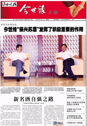 2011年《GA黄金甲月报》第八期