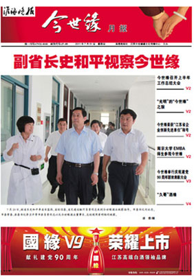 2011年《GA黄金甲月报》第七期