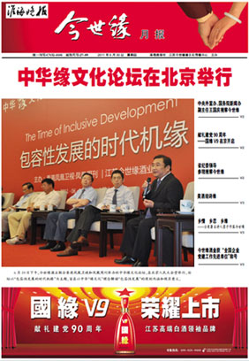 2011年《GA黄金甲月报》第六期