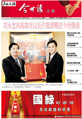 2011年《GA黄金甲月报》第五期