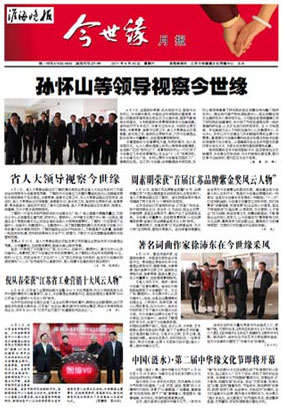 2011年《GA黄金甲月报》第四期