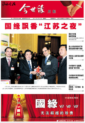 2011年《GA黄金甲月报》第三期