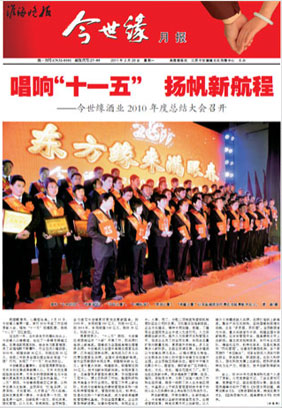 2011年《GA黄金甲月报》第二期