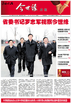 2011年《GA黄金甲月报》第一期