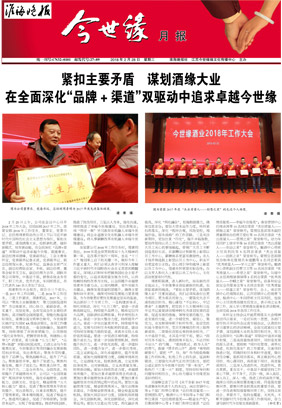 2018年《GA黄金甲月报》第二期