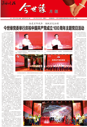 2021年《GA黄金甲月报》第六期