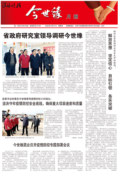 2022年《GA黄金甲月报》第三期