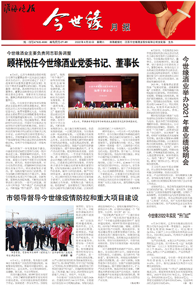 2022年《GA黄金甲月报》第四期