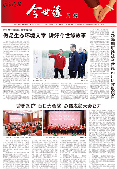 2022年《GA黄金甲月报》第十期