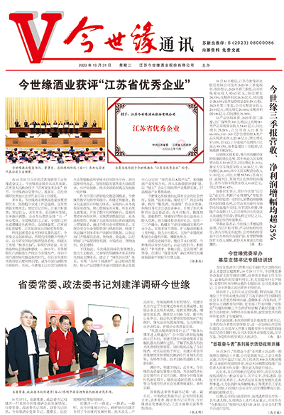 2023年《GA黄金甲通讯》第十期