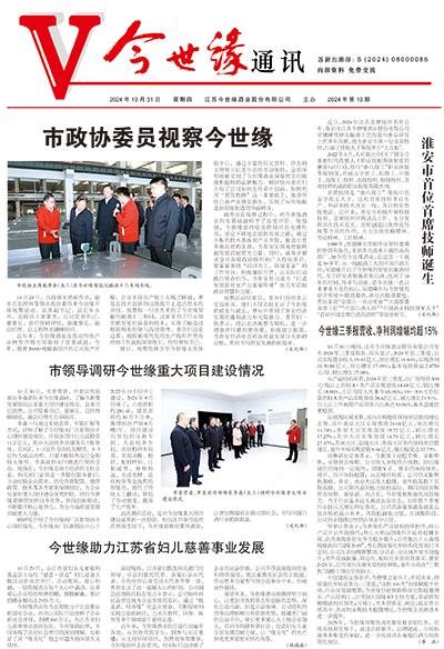 2024年《GA黄金甲通讯》第十期