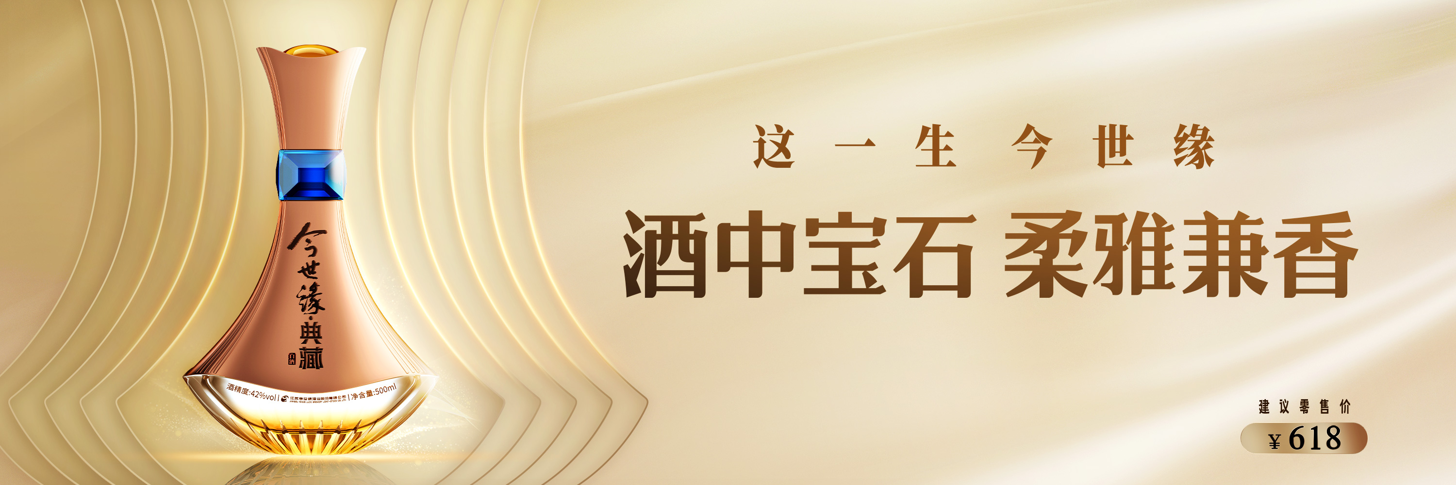 GA黄金甲典藏宝石