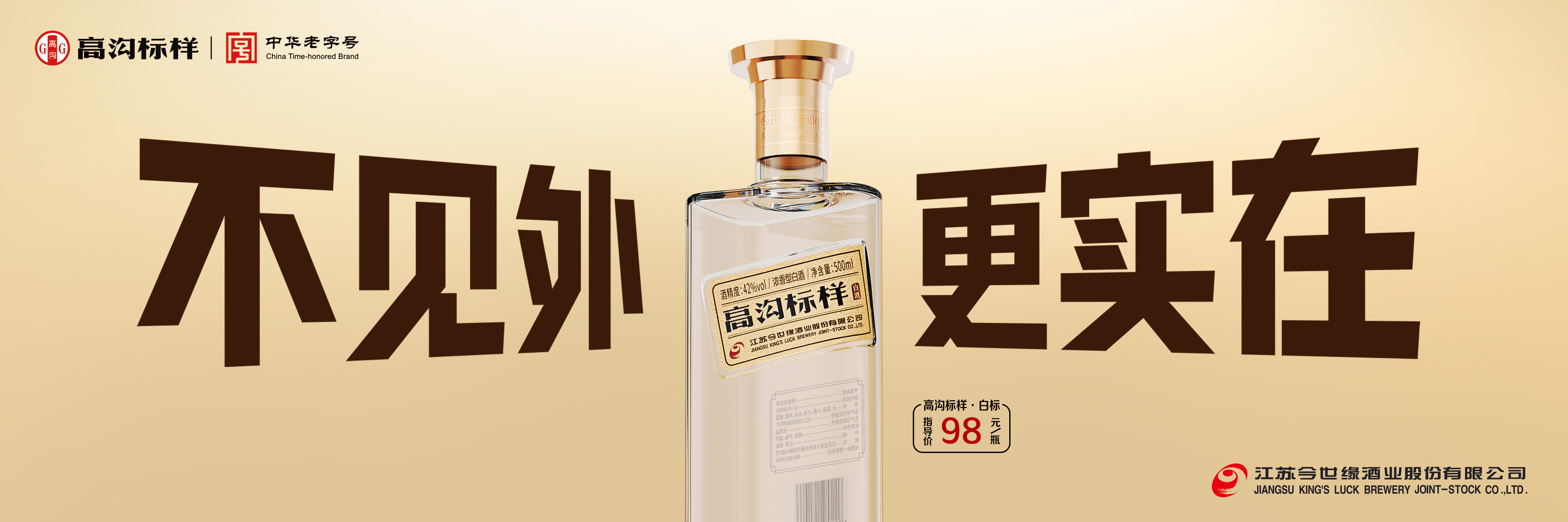 高沟标样·白标