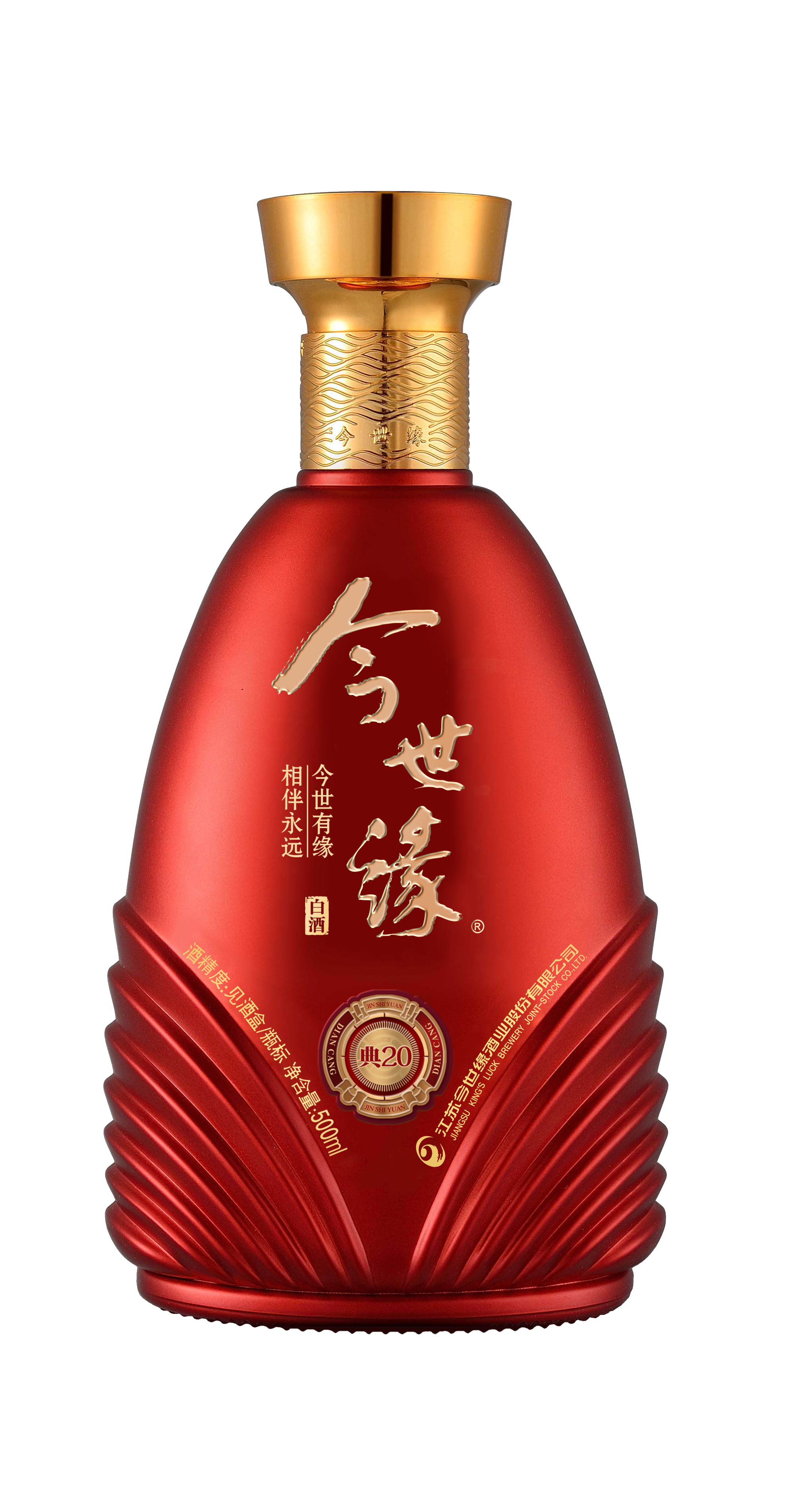 喜庆选红瓶，就用典20