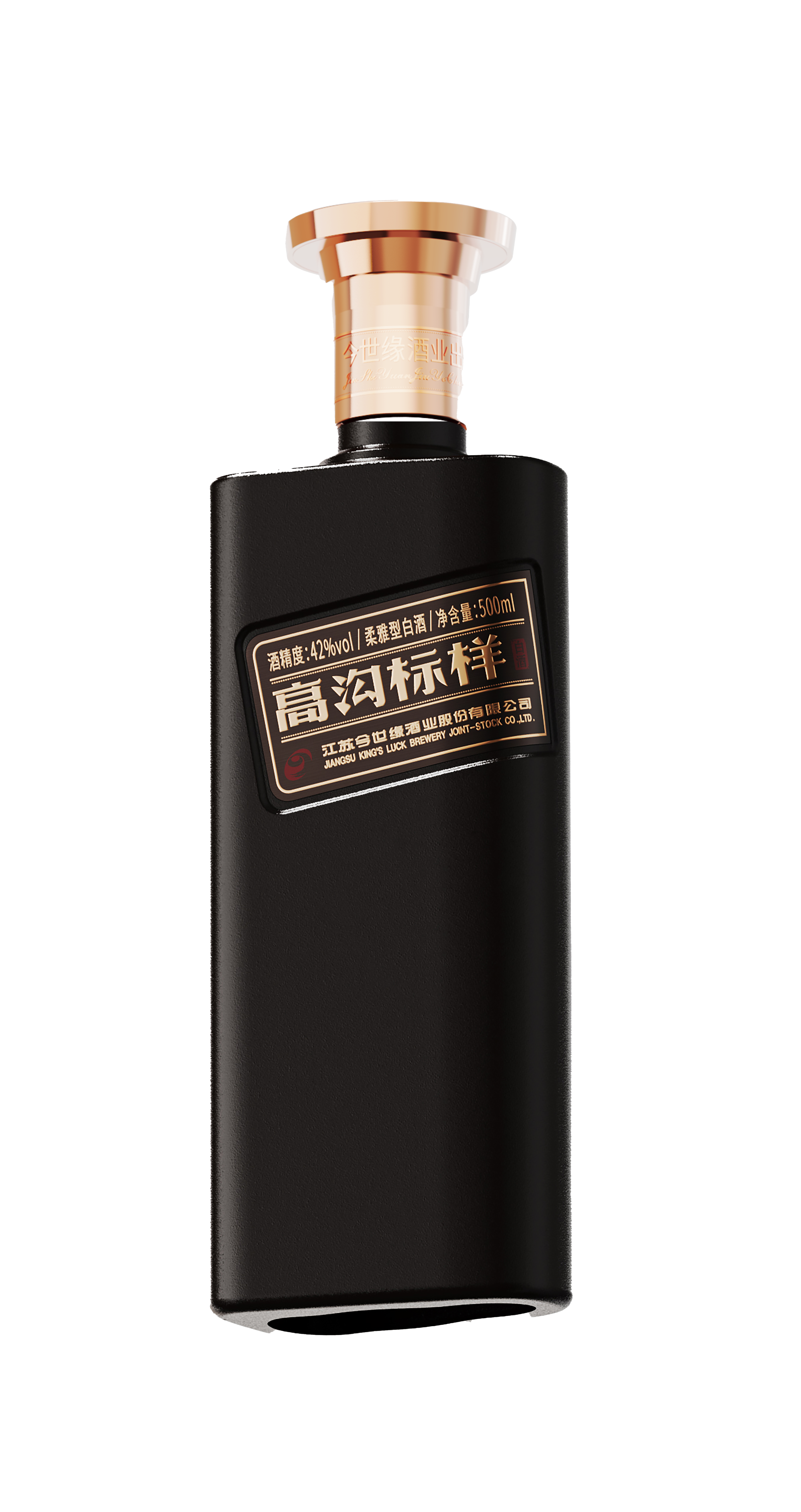 高沟标样·黑标