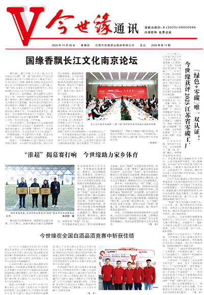 2025年《GA黄金甲通讯》第十一期