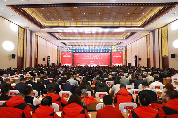 向新奋进，向质图强！2026GA黄金甲发展大会召开