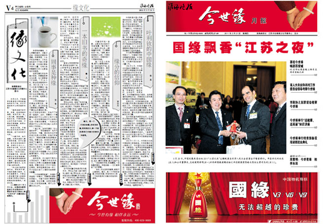 2011年《GA黄金甲月报》第三期