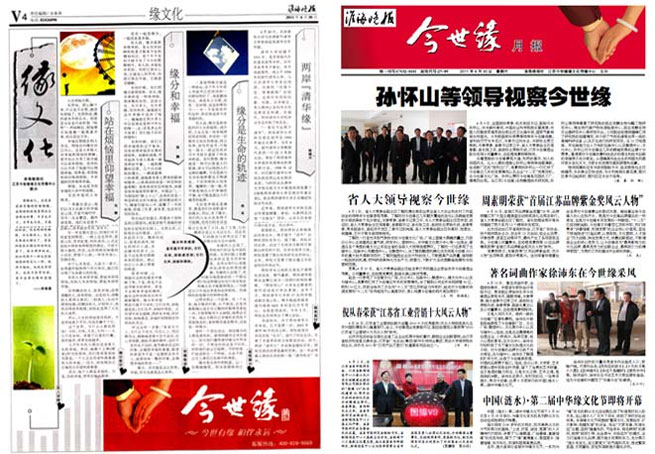 2011年《GA黄金甲月报》第四期