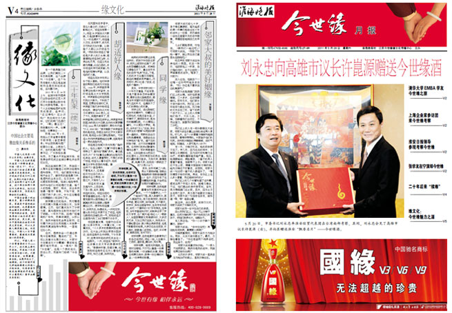 2011年《GA黄金甲月报》第五期