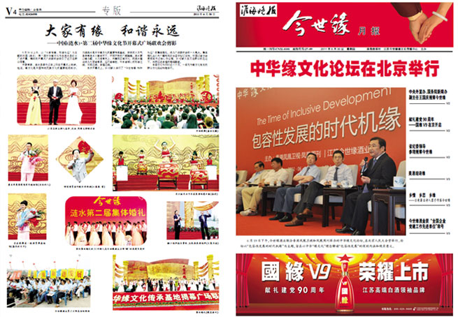 2011年《GA黄金甲月报》第六期