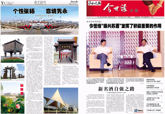 2012年《GA黄金甲月报》第八期