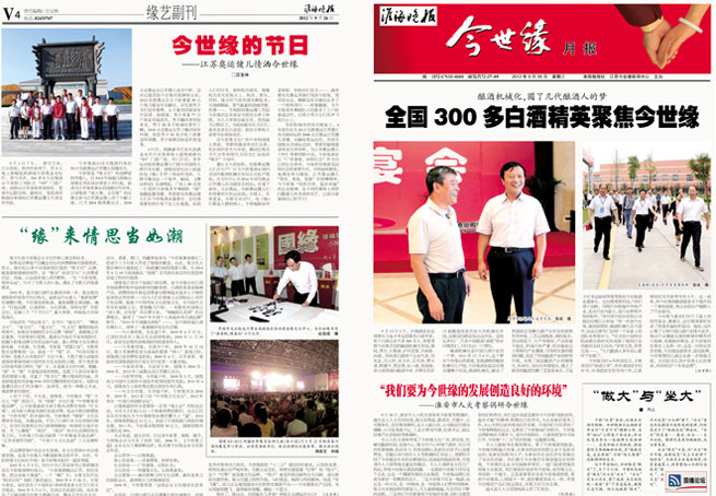 2012年《GA黄金甲月报》第九期