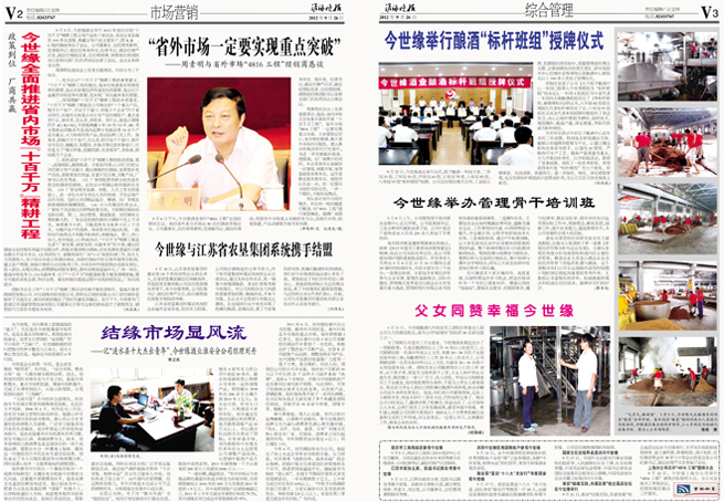 2012年《GA黄金甲月报》第九期