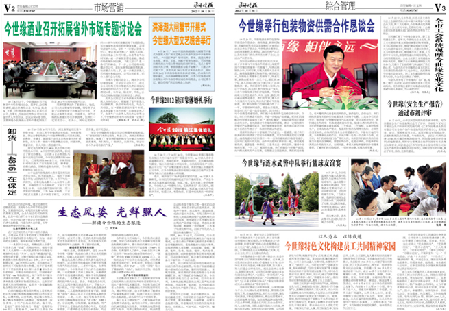 2012年《GA黄金甲月报》第十期