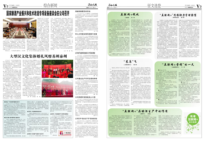 2015年《GA黄金甲月报》第五期