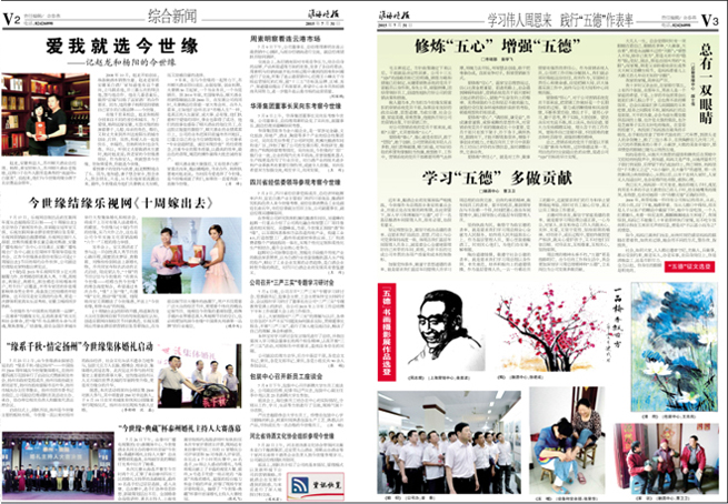 2015年《GA黄金甲月报》第七期