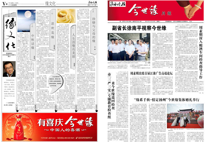 2015年《GA黄金甲月报》第九期