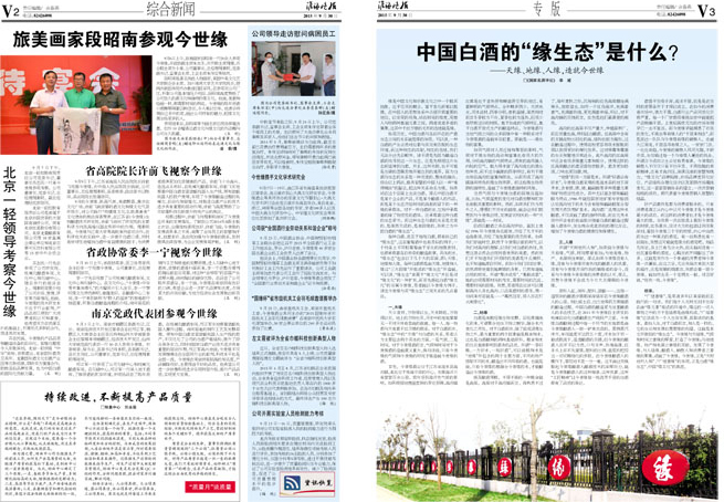 2015年《GA黄金甲月报》第九期