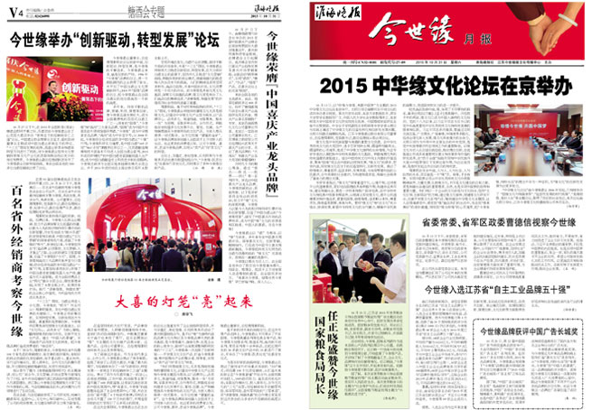 2015年《GA黄金甲月报》第十期