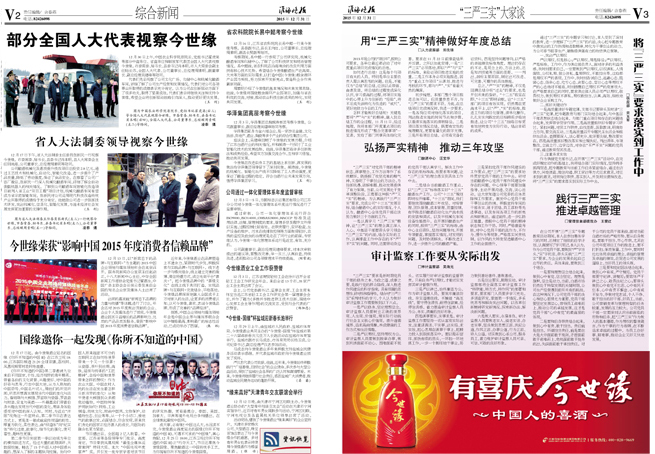 2015年《GA黄金甲月报》第十二期