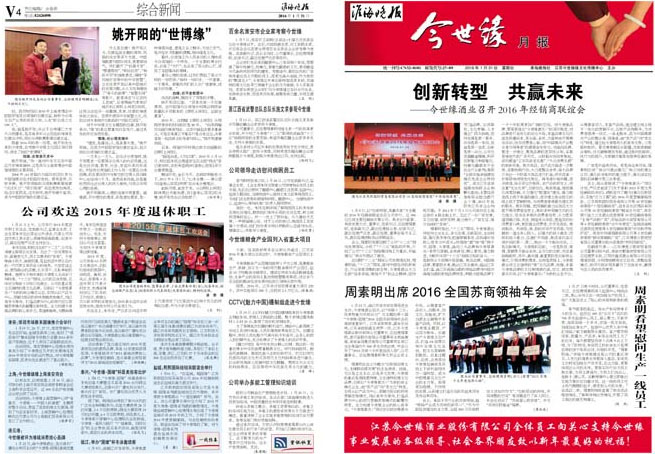 2016年《GA黄金甲月报》第一期