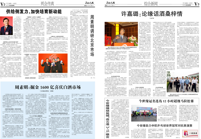 2016年《GA黄金甲月报》第三期