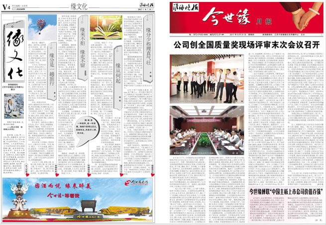 2017年《GA黄金甲月报》第八期