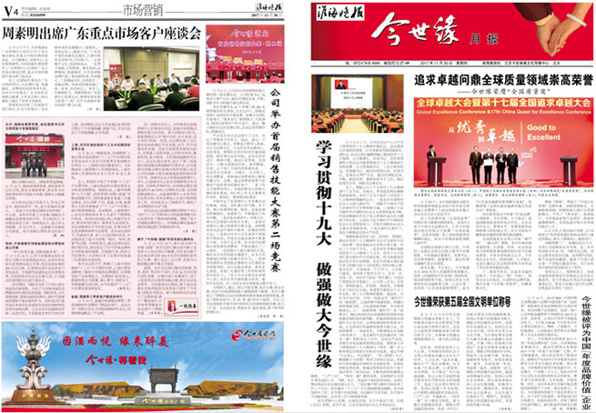 2017年《GA黄金甲月报》第十一期