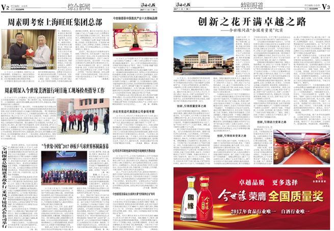 2017年《GA黄金甲月报》第十一期