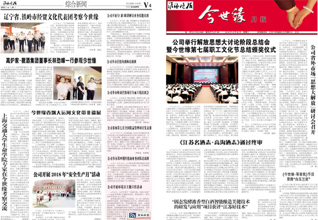 2018年《GA黄金甲月报》第六期