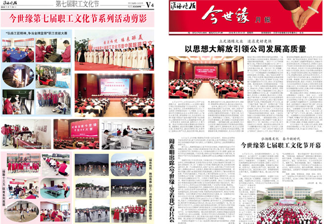 2018年《GA黄金甲月报》第五期