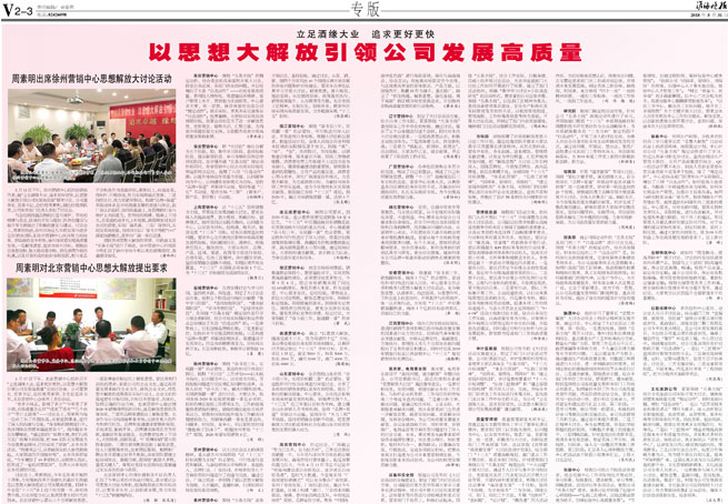 2018年《GA黄金甲月报》第五期