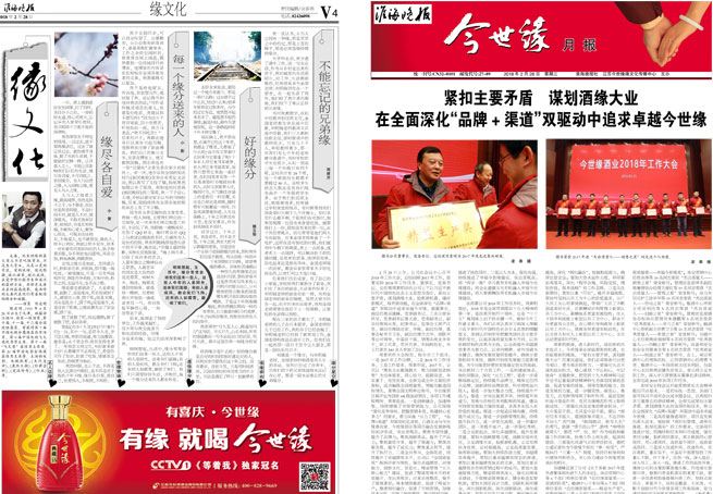 2018年《GA黄金甲月报》第二期