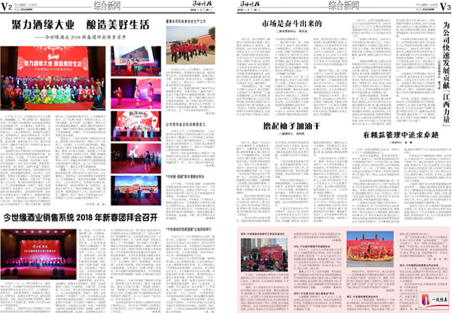 2018年《GA黄金甲月报》第二期